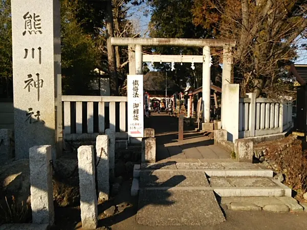 熊川神社