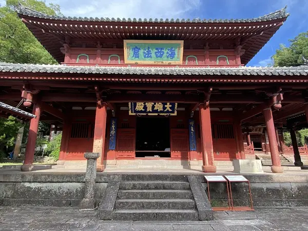 崇福寺
