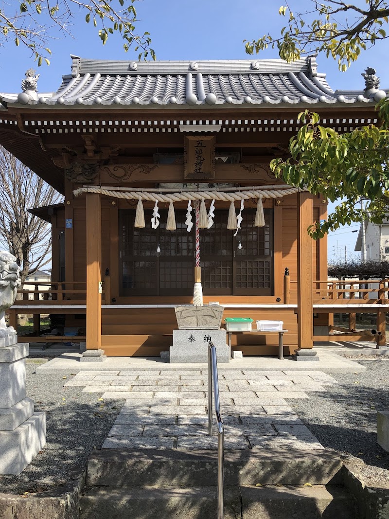 五郎丸神社