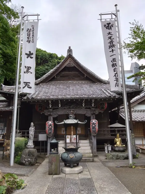 大円寺 (大黒寺)