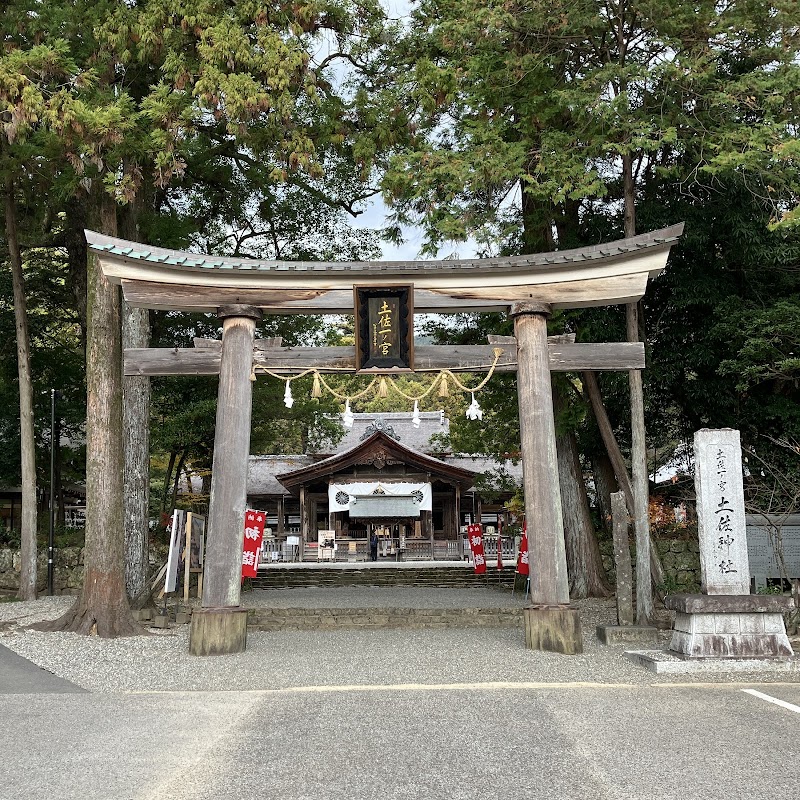 土佐神社