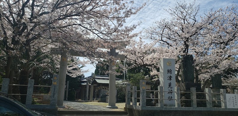 綿津見神社