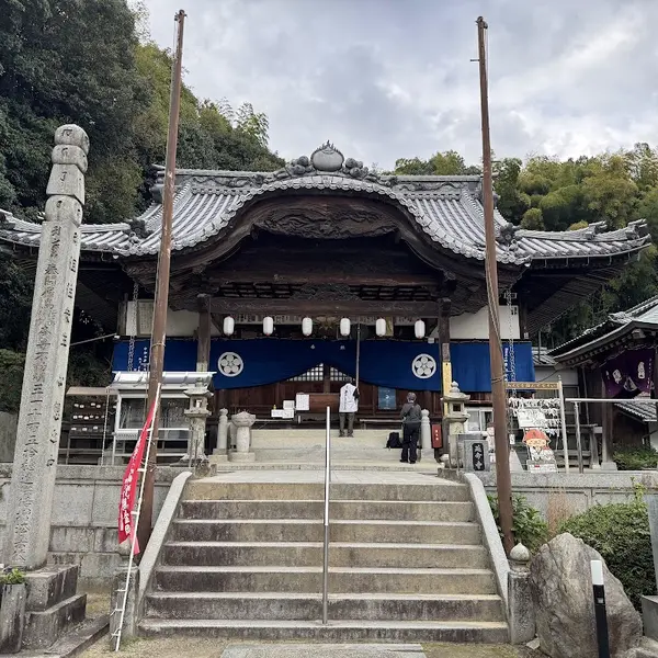 延命寺