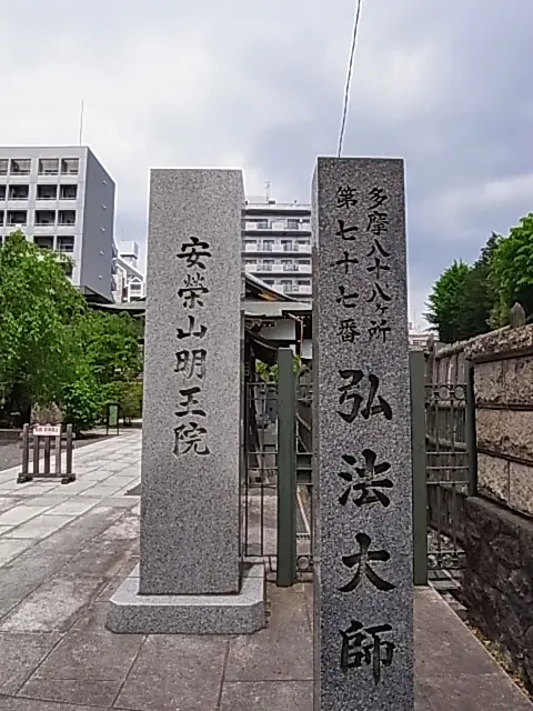 福傳寺 (福伝寺)