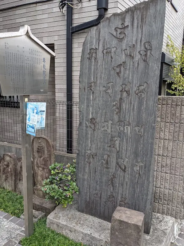 専教院