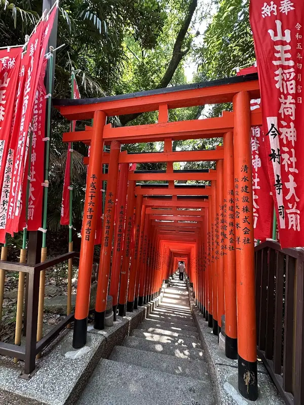 山王稲荷神社
