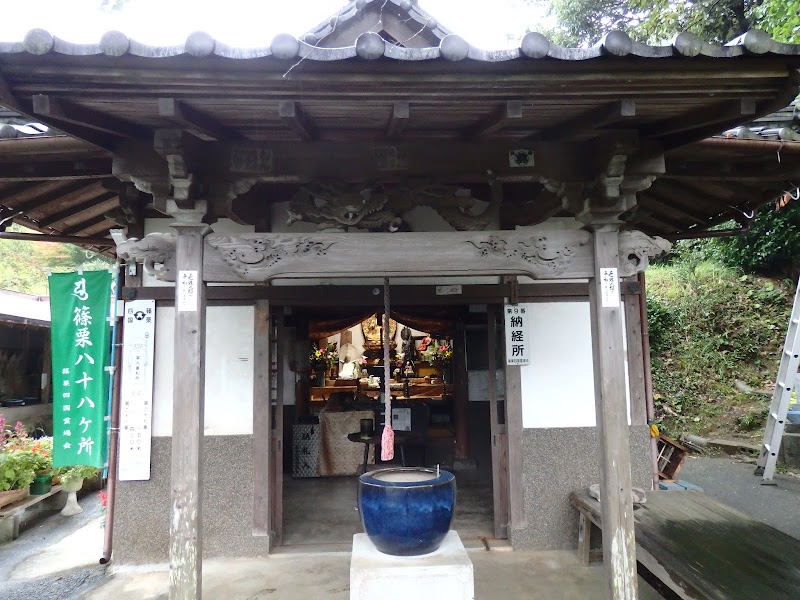 山王釈迦堂   (9番札所)