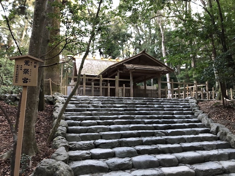 伊勢神宮 荒祭宮