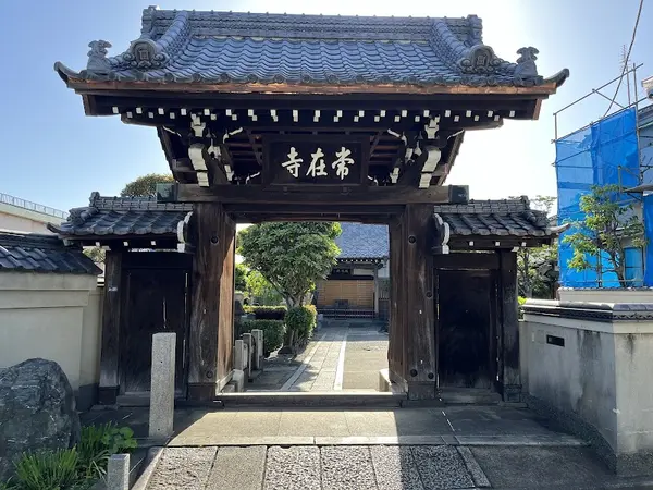 常在寺 (谷中)