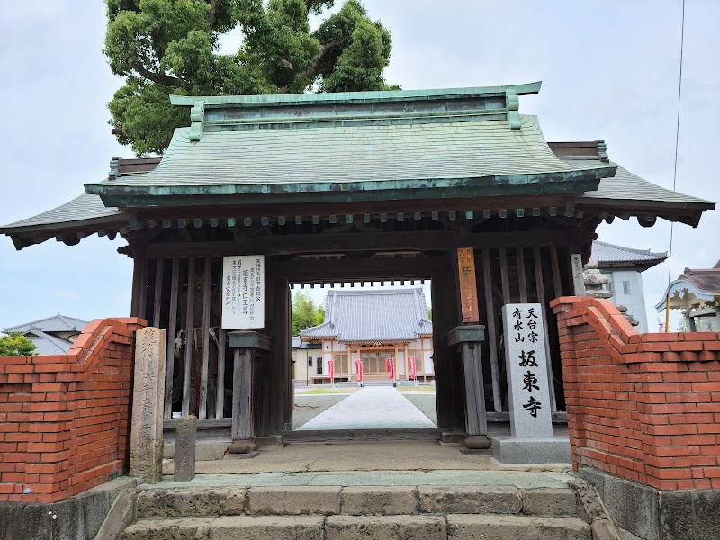 坂東寺