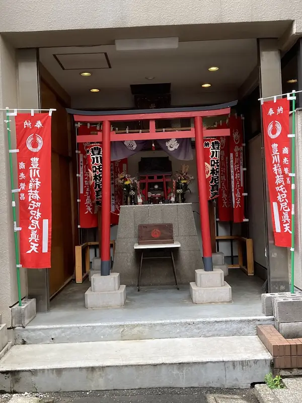 豊川稲荷東京別院分社 (戸越)