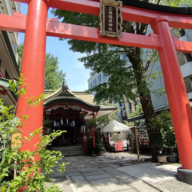 三崎稲荷神社