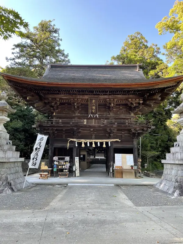 府八幡宮
