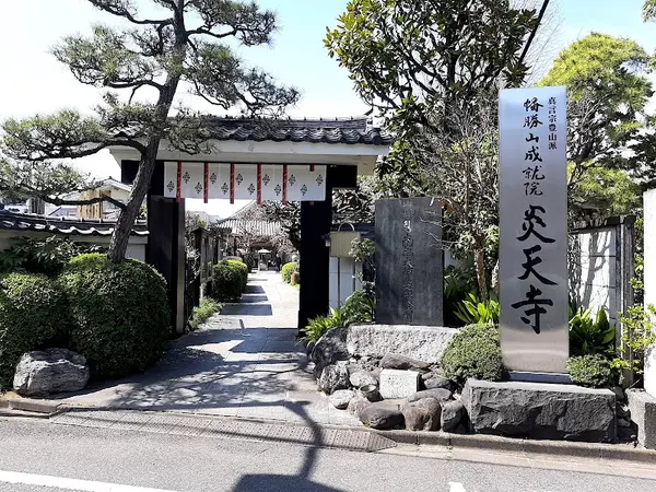 炎天寺