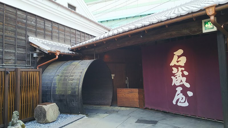 石蔵酒造株式会社