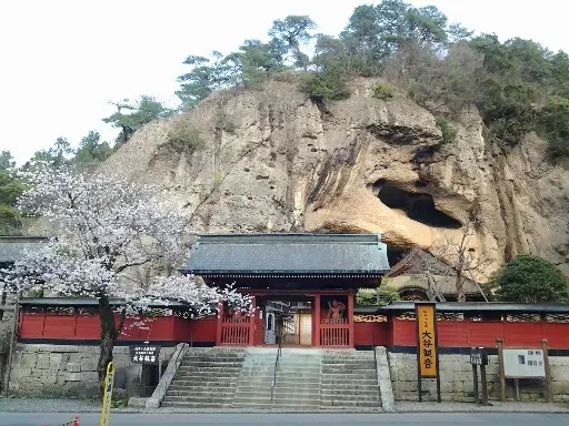 大谷寺