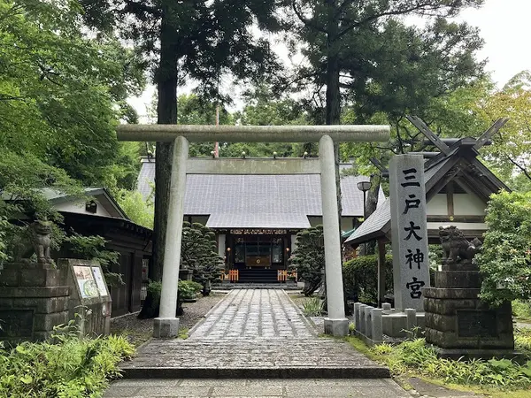 三戸大神宮