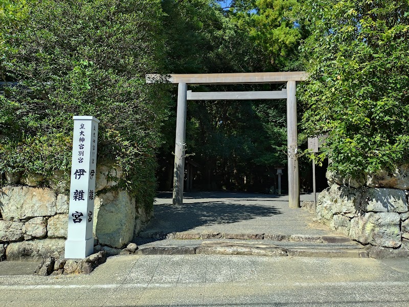 伊勢神宮 伊雑宮