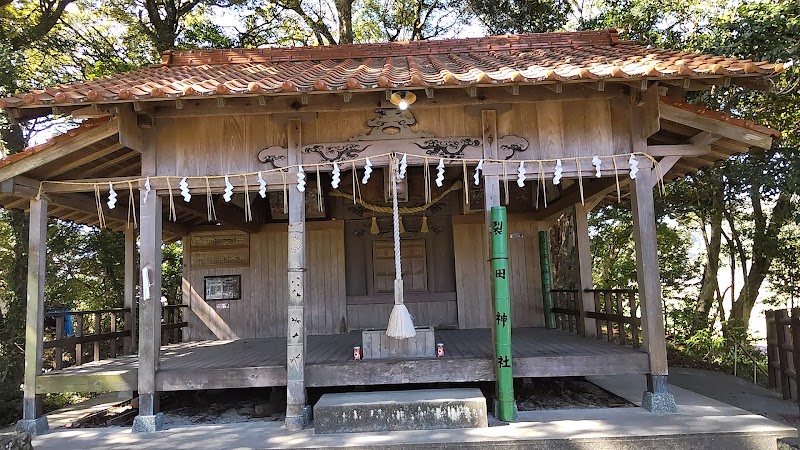 裂田神社