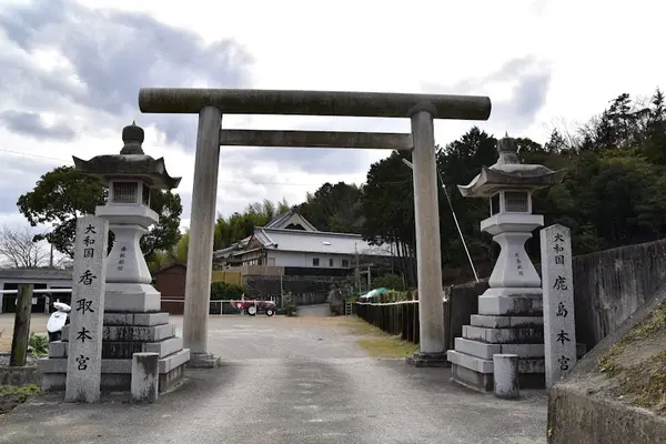 大和国鹿島香取本宮