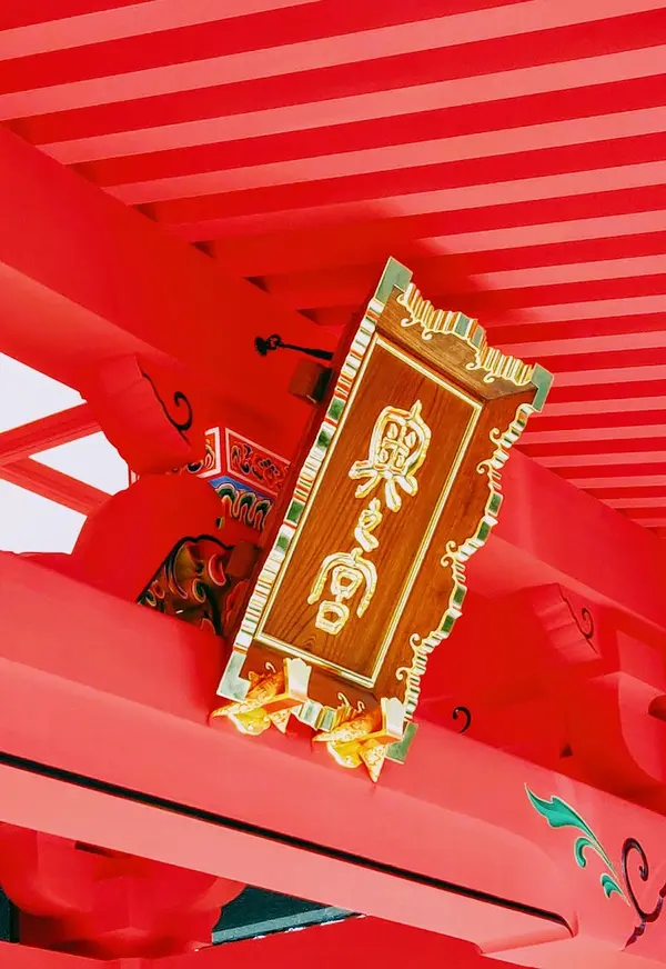 穴守稲荷神社奥之宮