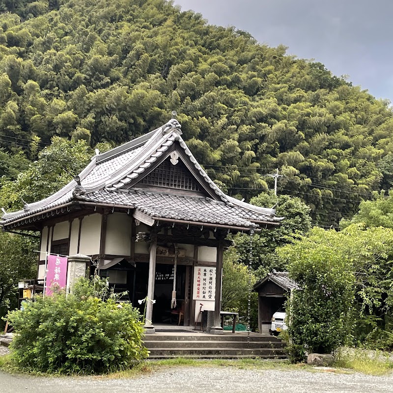 松ヶ瀬阿弥陀堂