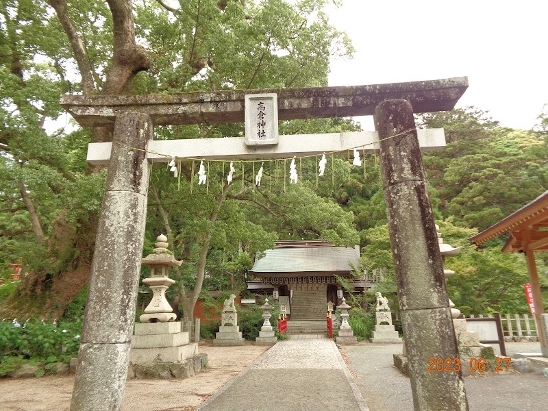 高倉神社