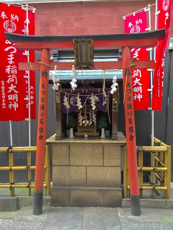 あづま稲荷神社