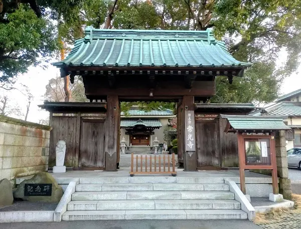 常光寺