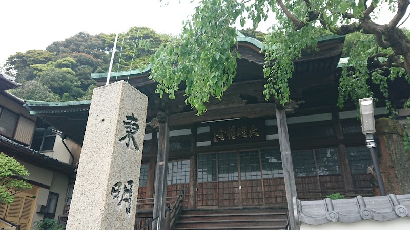 大雄寺