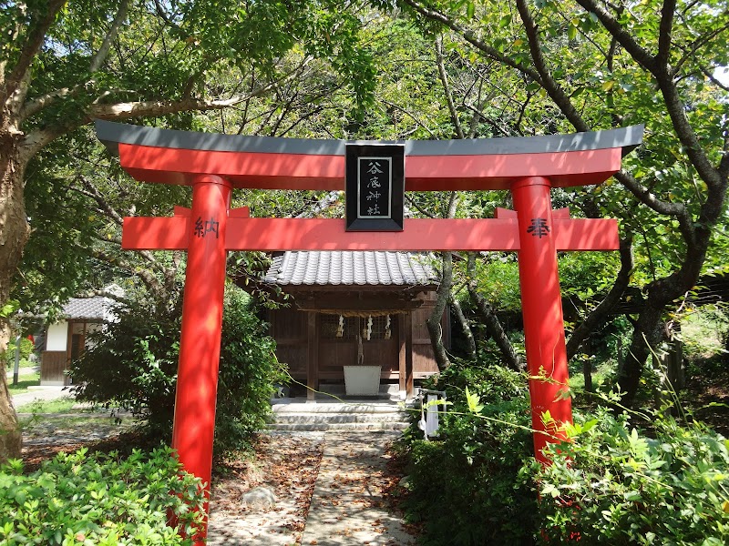 谷底神社