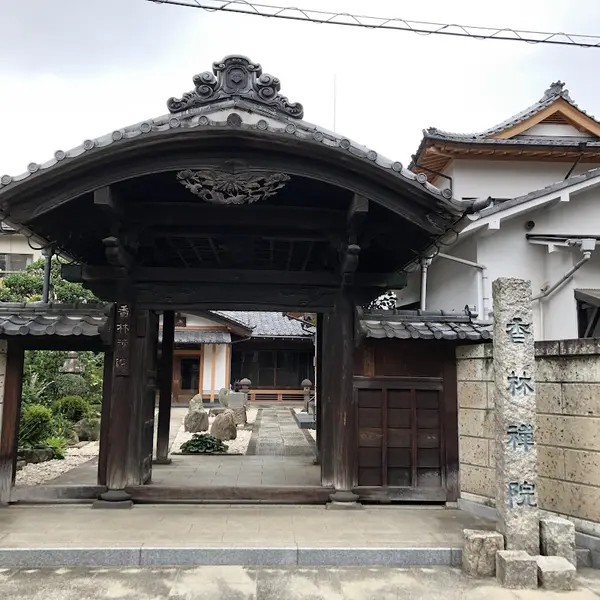 祥雲寺