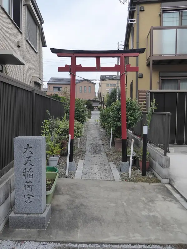 大天稲荷宮