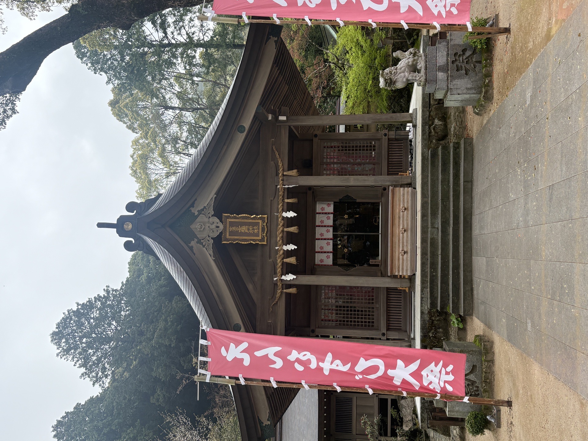 竈門神社の写真 1