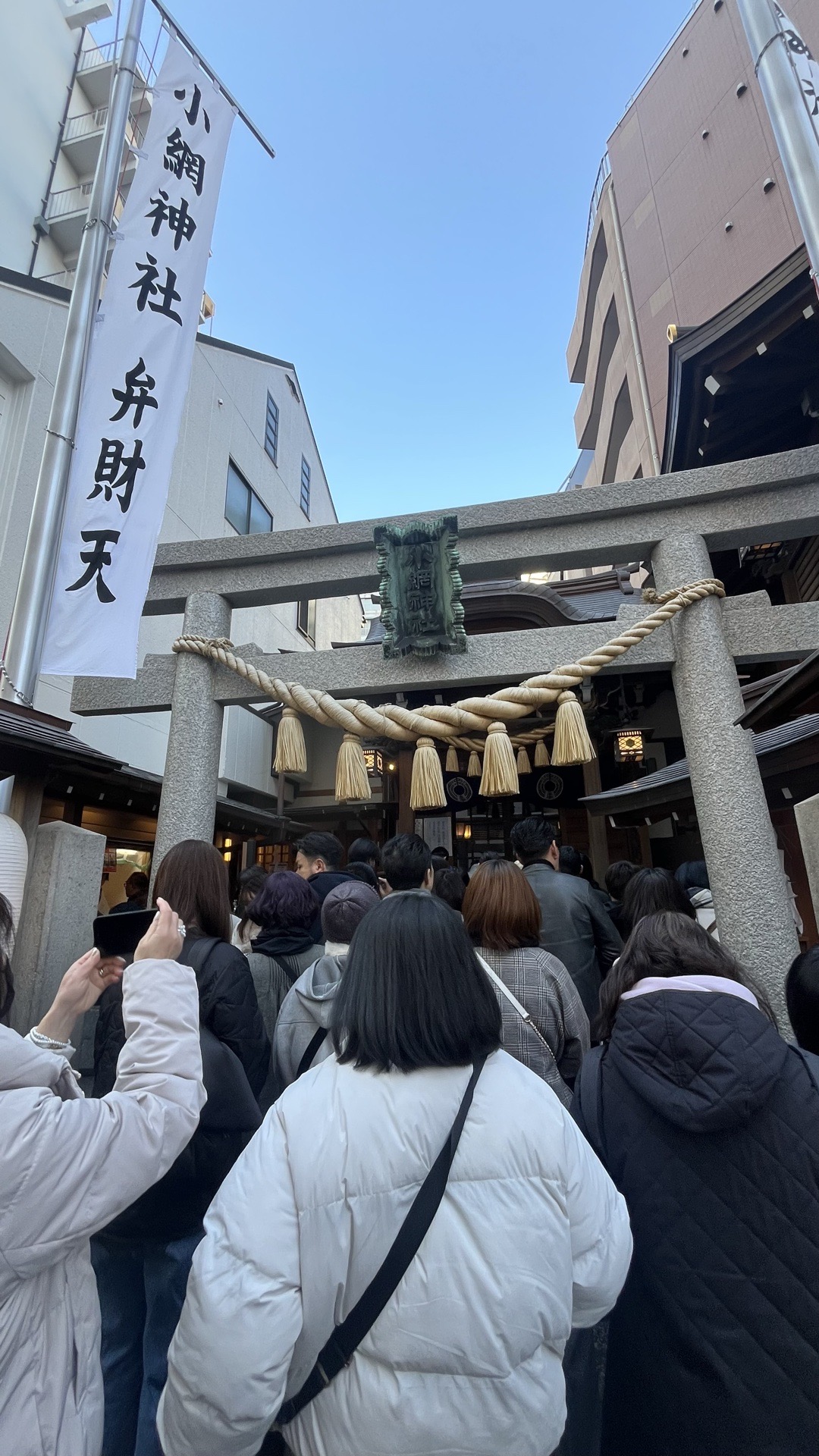 Koami Jinja