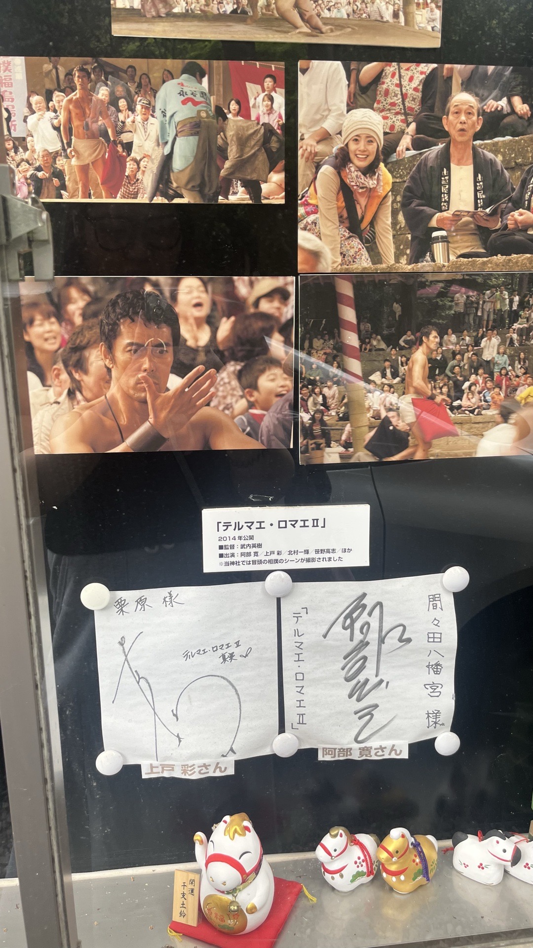 間々田八幡宮の写真 2