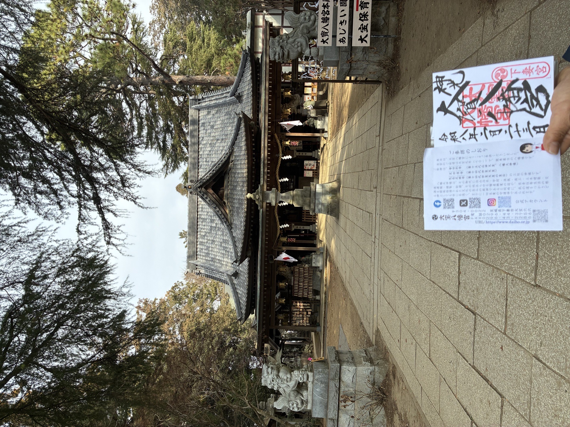 大宝八幡宮の写真 6
